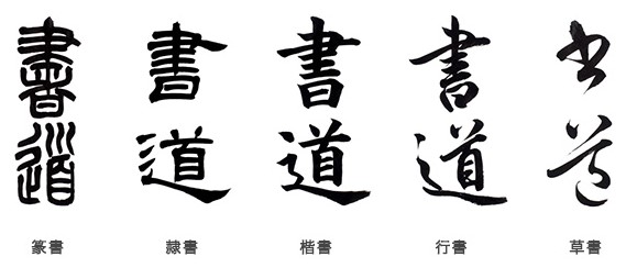 Japanese Calligraphy: “The Way of Writing” – Art De Tama Studio